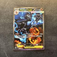 メガリザードンX EX ポケモンカードのサムネイル