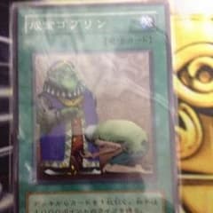 成金ゴブリンのサムネイル