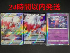 ポケモンカード ヒスイゾロアークV VSTARセットのサムネイル