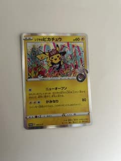 シブヤのピカチュウ：ポケモンセンターシブヤ オープン記念 PROMO S-Pプ…のサムネイル