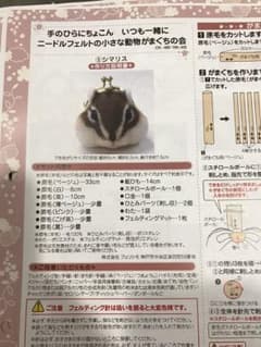 フェリシモ クチュリエのサムネイル