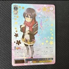 ヴァイスシュヴァルツ 青ブタ ランドセルガール ABRサイン ヴァイスシュヴァルツ 青ブタ ランドセルガール ABRサイン - メルカリ