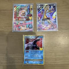 ポケモンカード モルペコ サーフゴー パルキアLV.X 3枚セット　30thのサムネイル