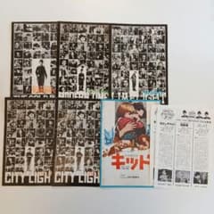 当時物】チャップリン 映画パンフレット6冊セット 日劇チラシ2枚付き