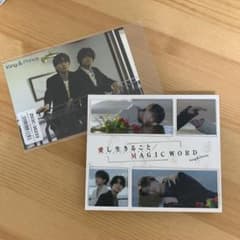 愛し生きること/MAGIC WORDのサムネイル
