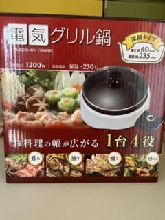 電気グリル鍋のサムネイル