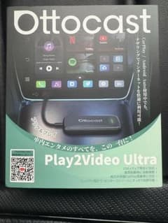 Ottocast Play2Video Ultra 本体のサムネイル