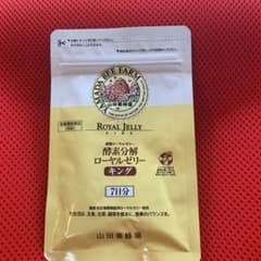 山田養蜂場　酵素分解ローヤルゼリー キング　7日分のサムネイル