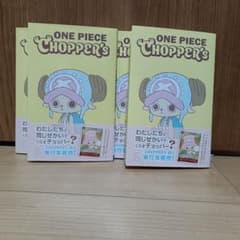 ONE PIECE CHIPPER’S チョッパーズ7冊　プロモカード付き ONE PIECE CHIPPER'S チョッパーズ7冊 プロモカード付き - メルカリ