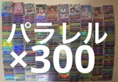 ワンピースカード まとめ売り パラレルまとめ売り ルフィプロモ 引退品