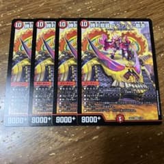 勝利龍装クラッシュ覇道 ノーマル 4枚 - メルカリ