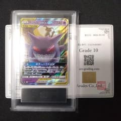 ゲンガー&ミミッキュ GX rr ARS10 PSA10 - メルカリ
