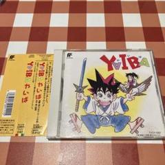 廃盤　オリジナルサウンドトラックCD 「ヴェルーシュカ」 国内盤 ☆貴重 廃盤 帯付きCD 「YAIBA」オリジナル・サウンドトラック