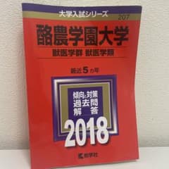 大学受験のサムネイル