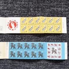 中国切手 干支年賀切手帳 1982年T70戌 1984年T90鼠 2冊セット - メルカリ
