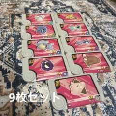 ポケモンフレンダ タグ 9枚セットのサムネイル