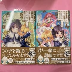 ⭐︎専用⭐︎白豚貴族です‥2と他一冊のサムネイル