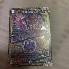 ガ・リュザークのサムネイル