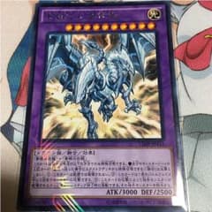 青眼の双爆裂龍のサムネイル