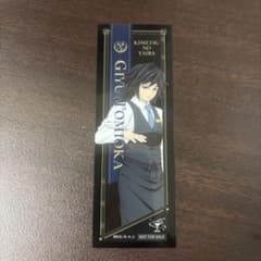 鬼滅の刃 モクテルバー 両面アクスタ おすそ分け クリアカード 冨岡義勇 鬼滅の刃 モクテルバー 特別賞おすそ分けクリアカード 冨岡義勇 - メルカリ