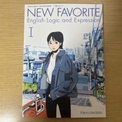 NEWFAVORITE English Logic and Expressionのサムネイル