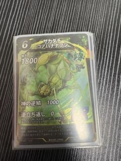 サカダチコノハナハナシのサムネイル
