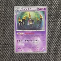 ポケカ シャンデラ UR 色違い 1ED BW3 057/052 - メルカリ