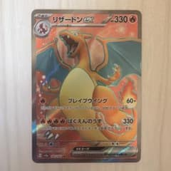 リザードンex SR SV2a ポケモンカード151 185/165 - メルカリ