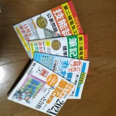 第2種電気工事士 筆記技能試験問題集 4点セットのサムネイル