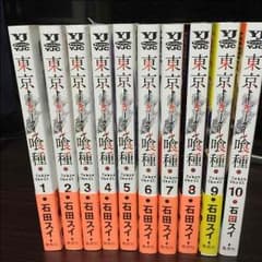 東京喰種1〜10(送料込み❗️)のサムネイル