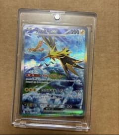 サンダーex SAR SV2a ポケモンカード151 204/165のサムネイル