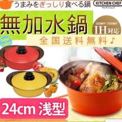 無加水鍋 (IRIS OHYAMA)のサムネイル