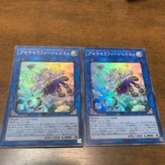 遊戯王 アロマセラフィ－ジャスミンのサムネイル