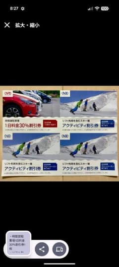 日本駐車場開発　株主優待のサムネイル