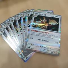 ポケカ M2aレアカード 138/193 ヨルノズク8枚