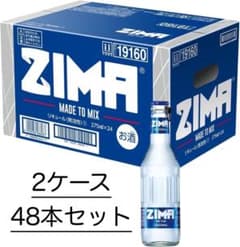 【送料無料】ZIMA ジーマ　48本セットのサムネイル