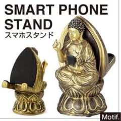 天上天下唯我独尊な仏像モチーフのスマホスタンドのサムネイル