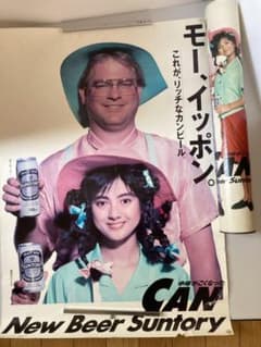 若き薬師丸ひろ子とホーナーのポスターと筒 - メルカリ