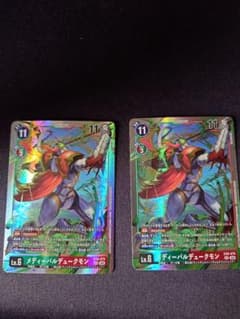 EX8 メディーバルデュークモン 2枚 メディーバルデュークモン/EX8/SEC/デジモンカード | Shop at Mercari