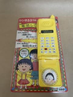 ちびまる子ちゃん 電話してよ - メルカリ