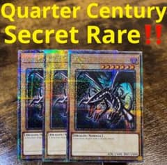 遊戯王 真紅眼の黒竜 英語版 シークレット シク 未開封 PCJ 遊戯王【英語版】真紅眼の黒竜 25thシク クオシク 3枚セット‼️ - メルカリ