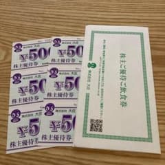 大庄 株主優待 3000円分のサムネイル