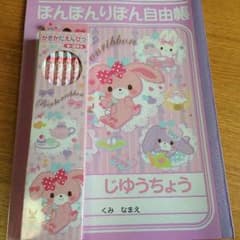 新品 自由帳とＢ12本鉛筆 サンリオぼんぼんりぼんのサムネイル