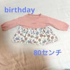 バースデー花柄 長袖トップス 80cmのサムネイル