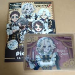 第五人格 クリアカード 血の女王のサムネイル