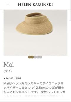 【美品】HELEN KAMINSKI MAI 破格値！ 美品】HELEN KAMINSKI MAI 破格値！ - メルカリ