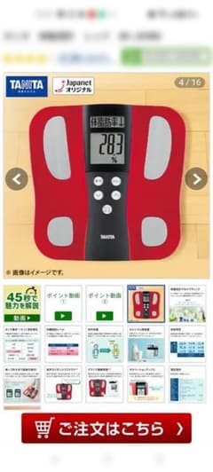 タニタ 体組成計 赤/黒 11項目測定　体重計 タニタ 体組成計 赤/黒 11項目測定 体重計 - メルカリ
