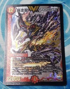 デュエルマスターズ 暴走龍 5000GTのサムネイル