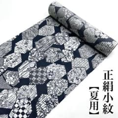 絽 五泉 正絹小紋 新品 反物 夏用小紋 夏小紋 絽小紋 絹 正絹 着物 