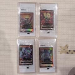 遊戯王ラッシュデュエル 当選カード4枚セットのサムネイル